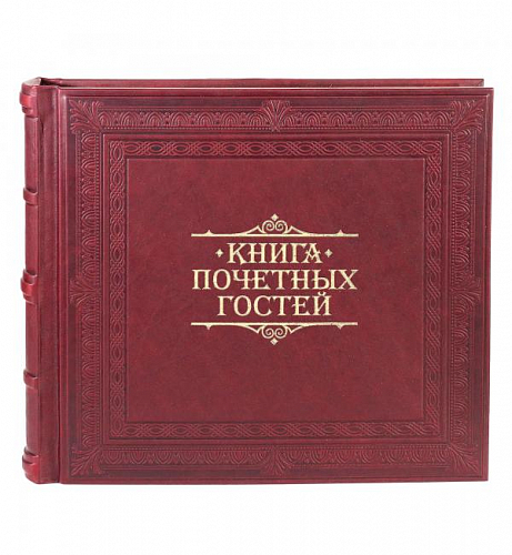 Книга почетных гостей 056-07-03 - печатная продукция в Минске